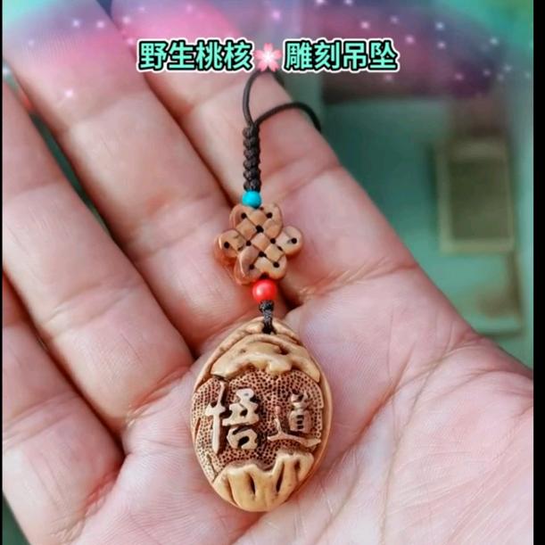 桃核吊坠