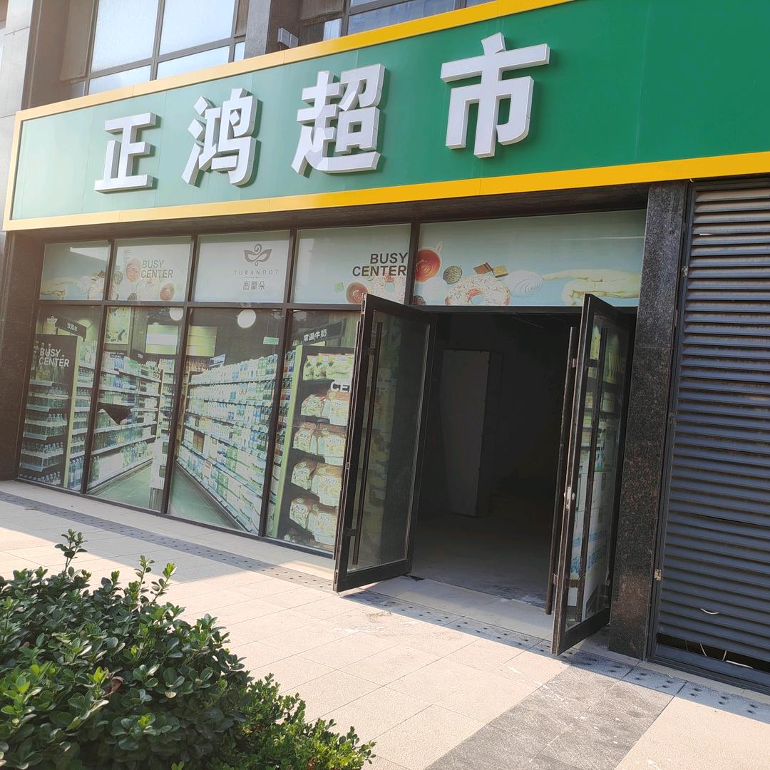 果鸢正鸿生鲜专用号