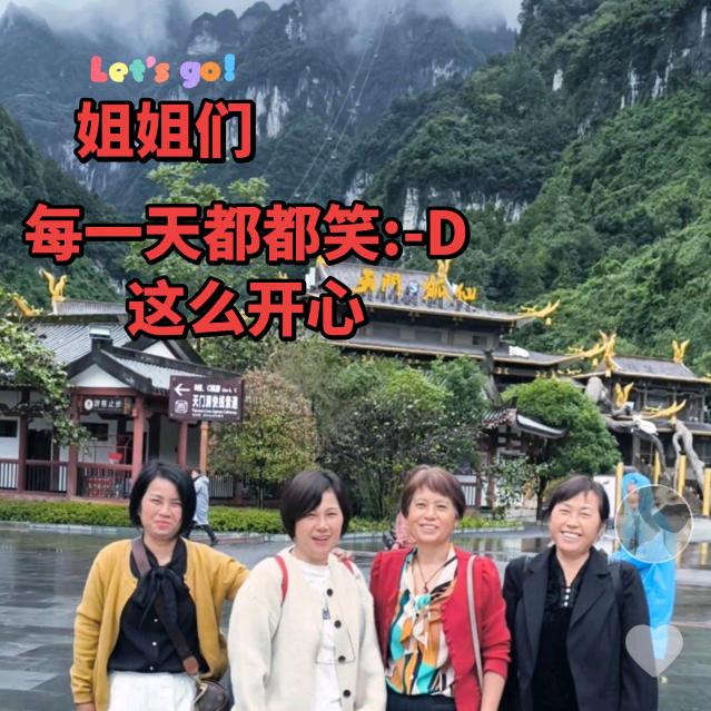 我是八九。你是…