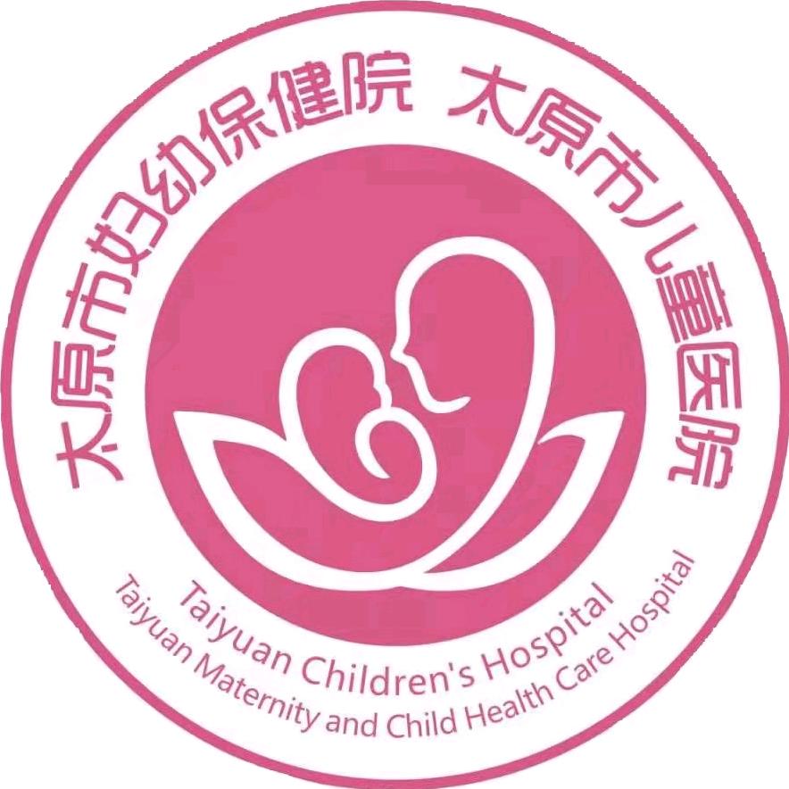太原市妇幼保健院