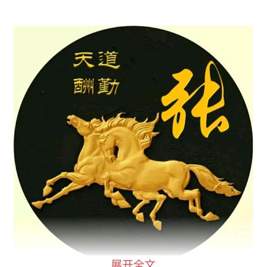 2153508914平安是福