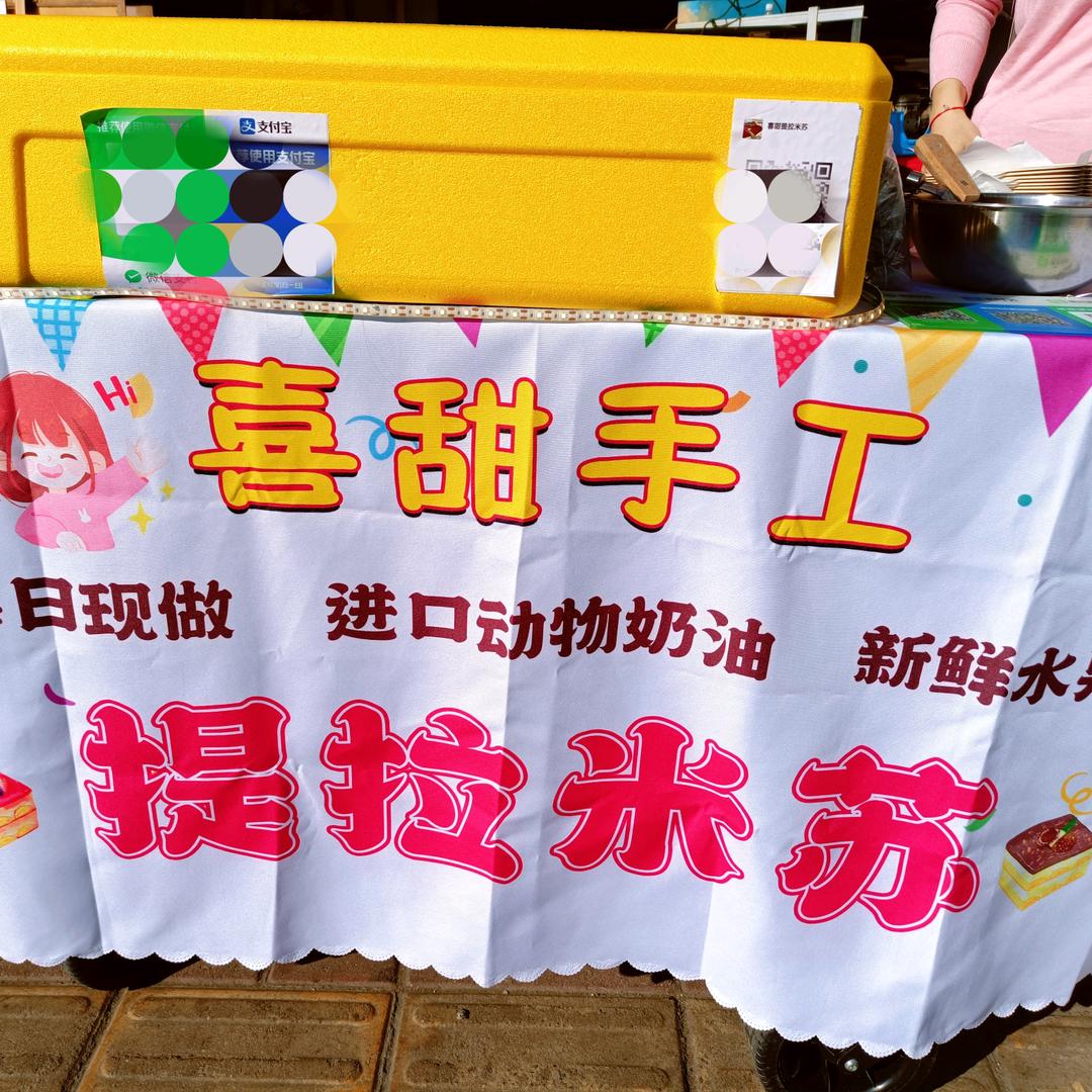喜甜提拉米苏~有你就很甜