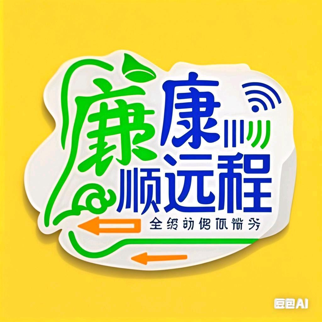 健康管佳