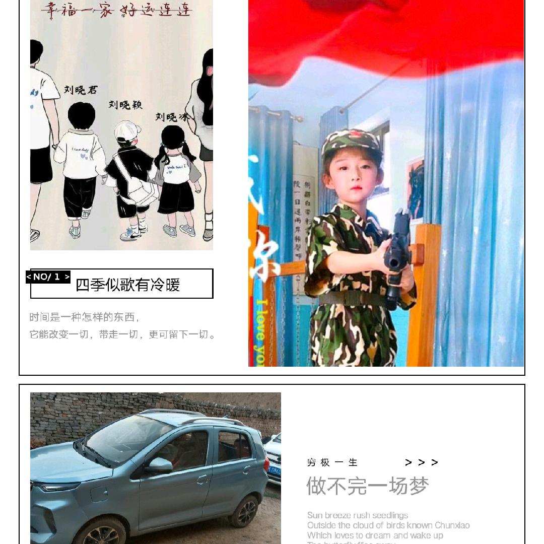 《一张不够花》胖嘟嘟