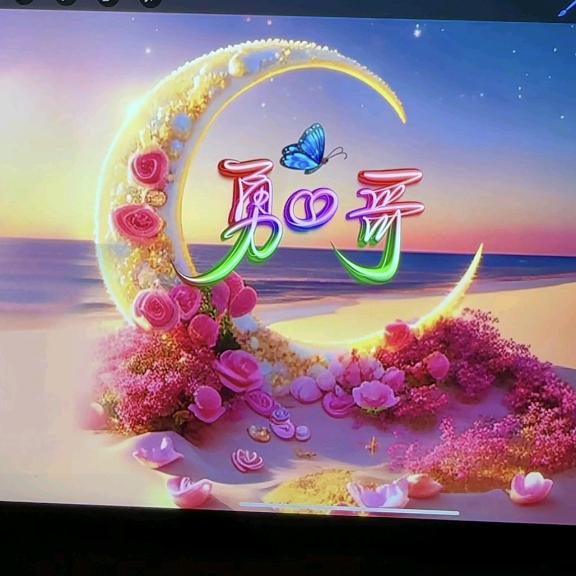勇✨哥