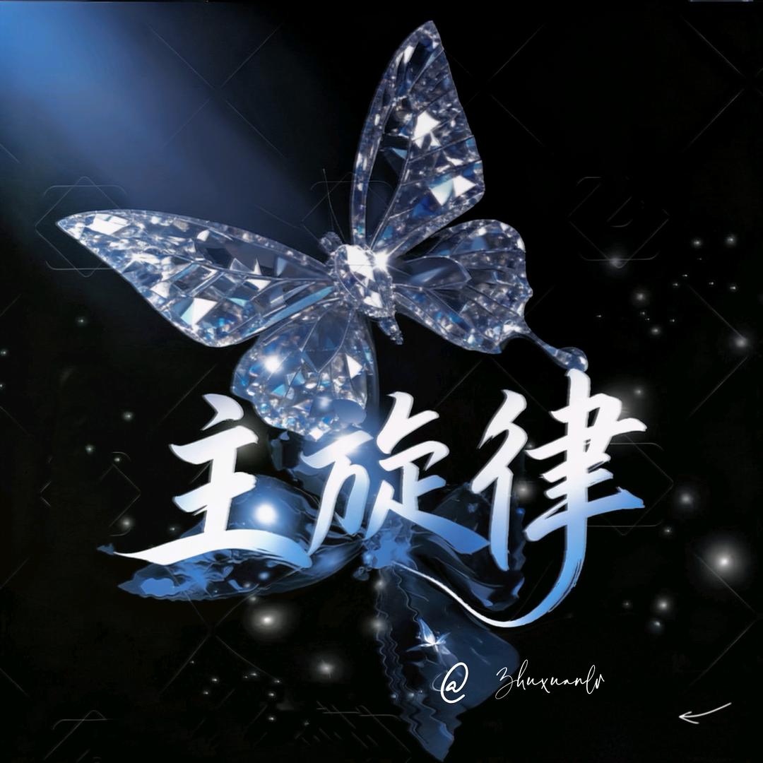 主旋律💫互动点唱 新厅待冠👑