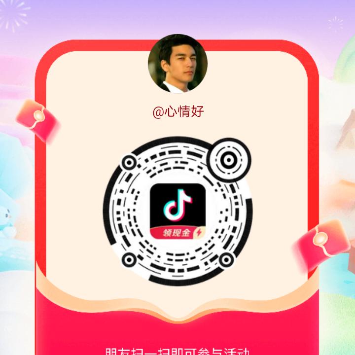 心情好
