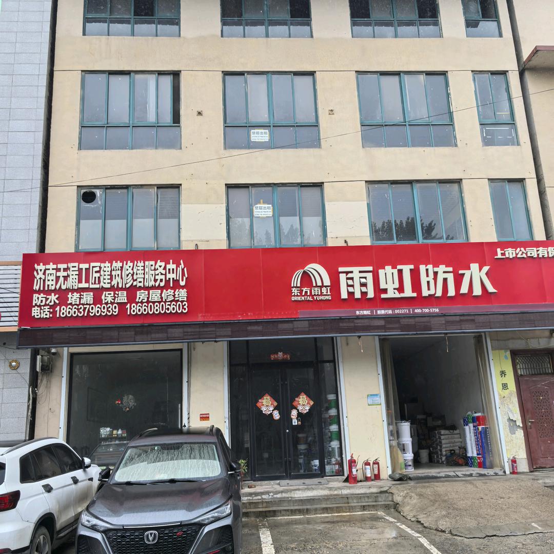 袁金中-济南无漏工匠疑难漏水冶理