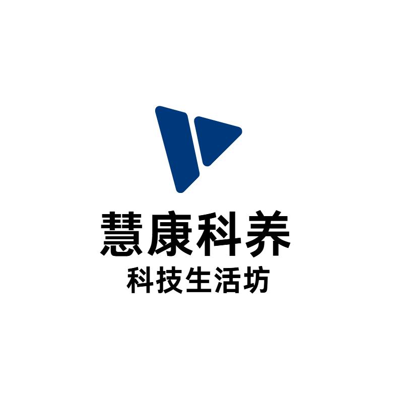 慧康科养科技生活坊