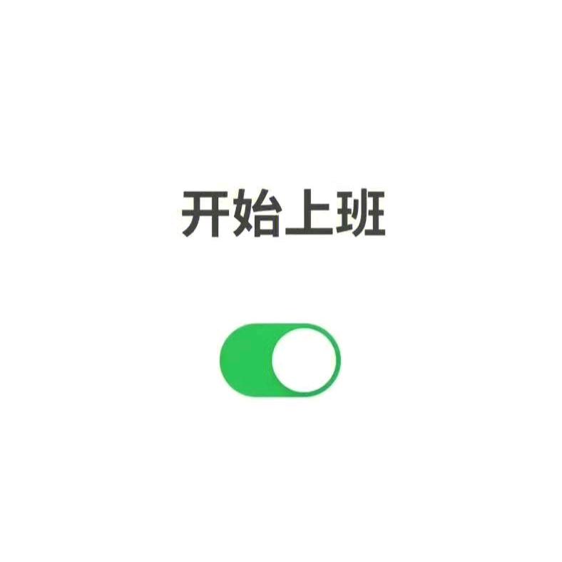 @啊文