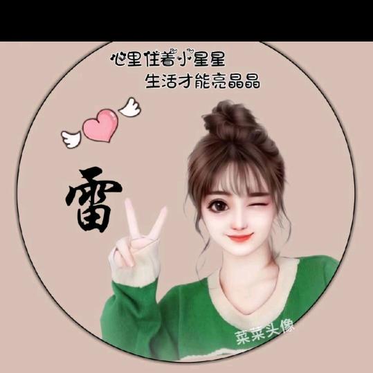 云南雷三妹