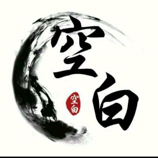 諾言……