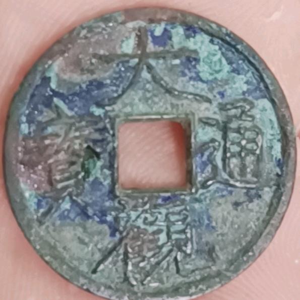 民间古币