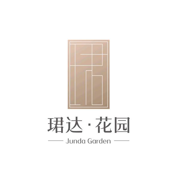 珺达花园