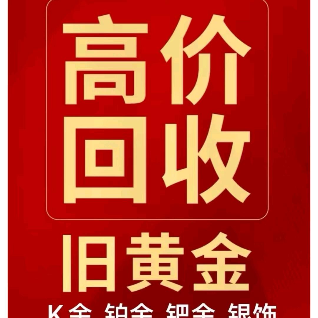 苏州金银钯上门回收