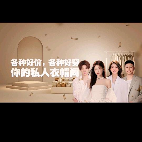 友人衣靠（女人衣柜）