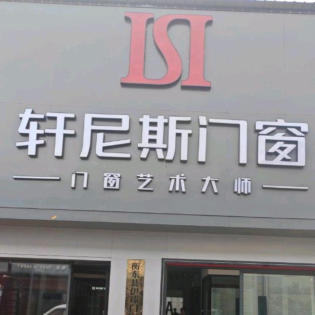 衡东马姐门窗