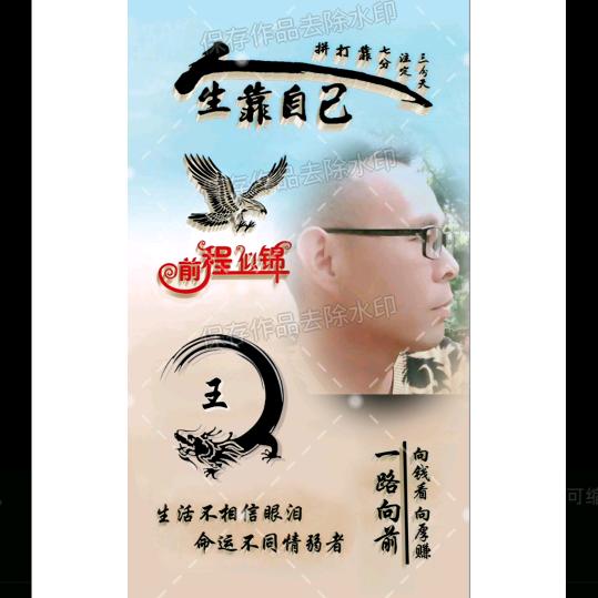 王记过去