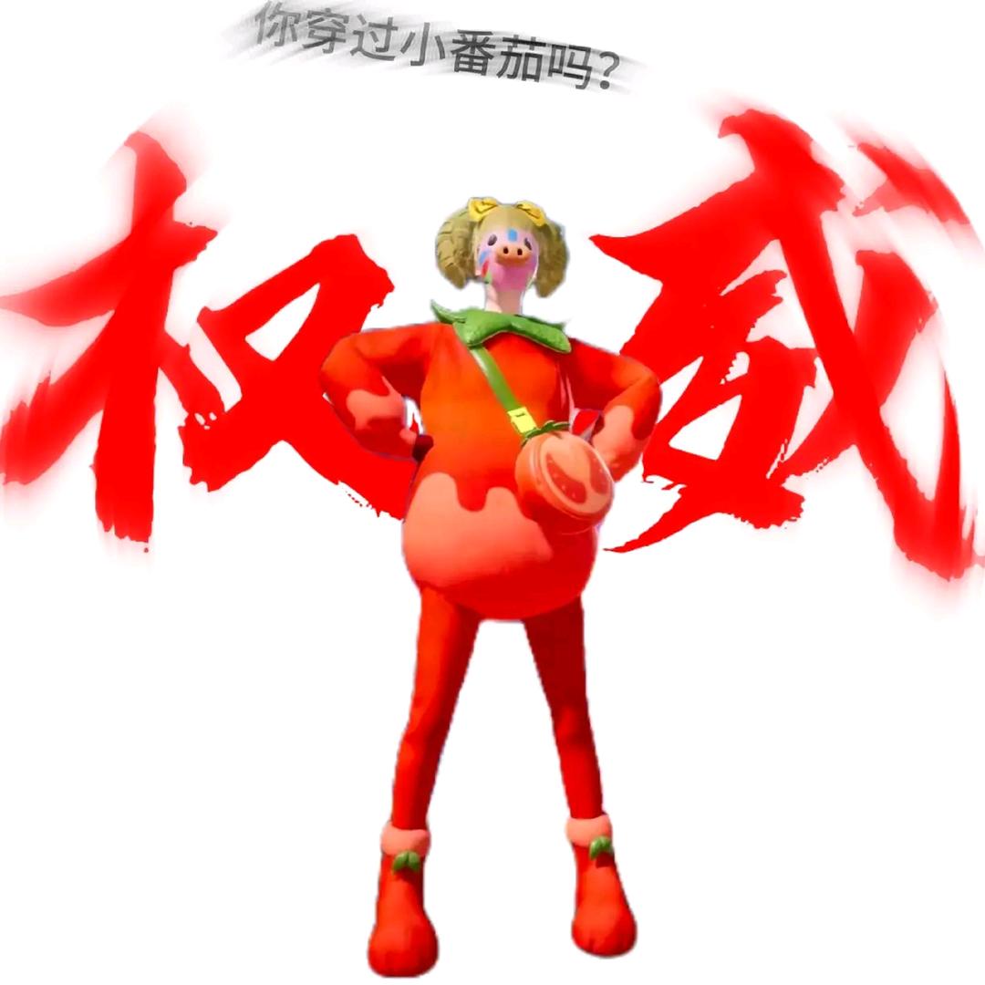 权威养狮子