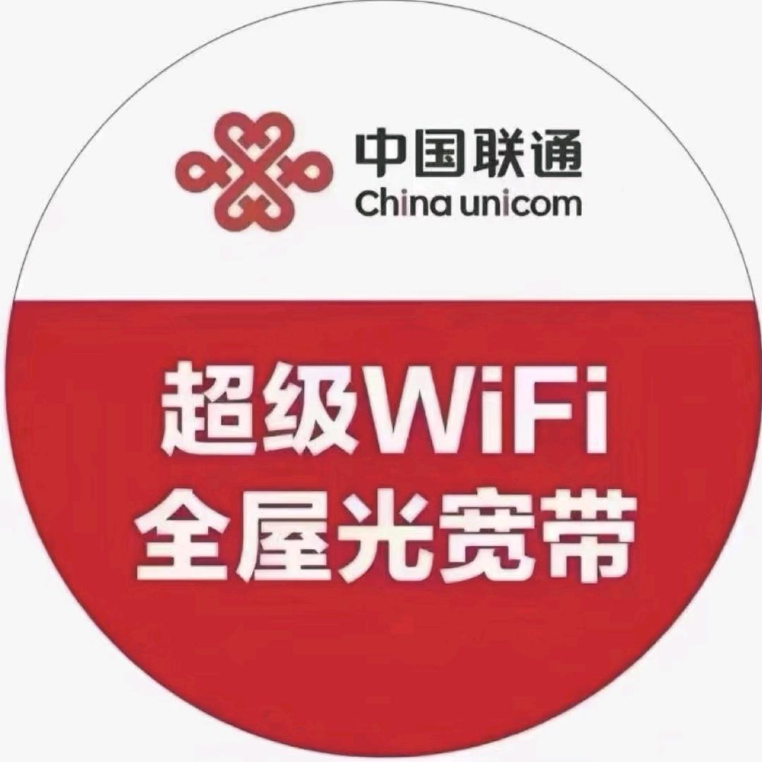 中国联通荔波县民生路自有营业厅