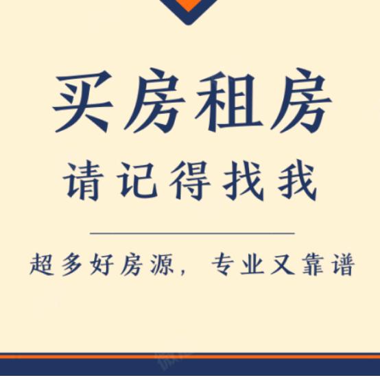 日喀则房产小曾