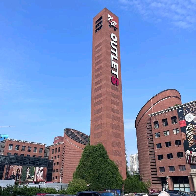 堰思优品