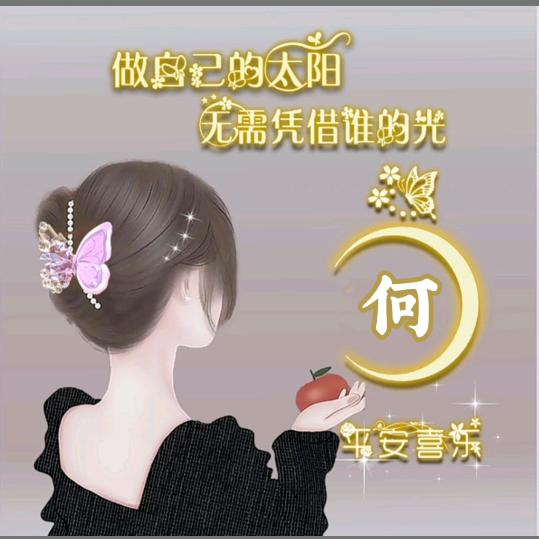 💕᭄ꦿ很幸运ོ࿆遇见你᭄