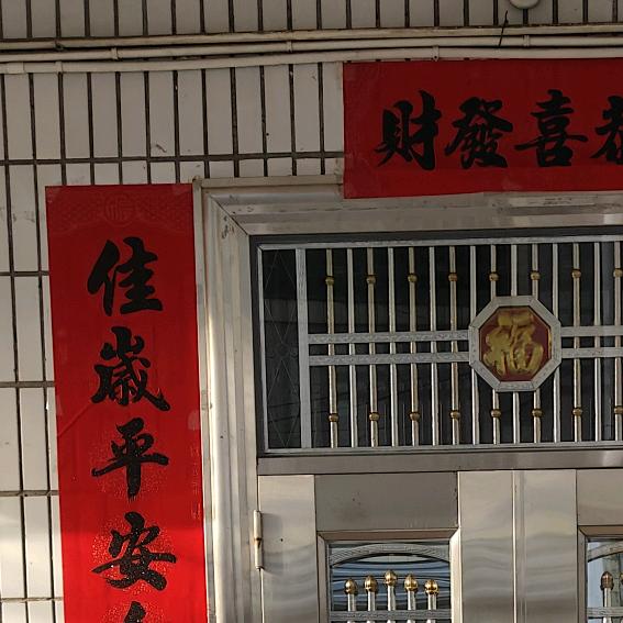 老李