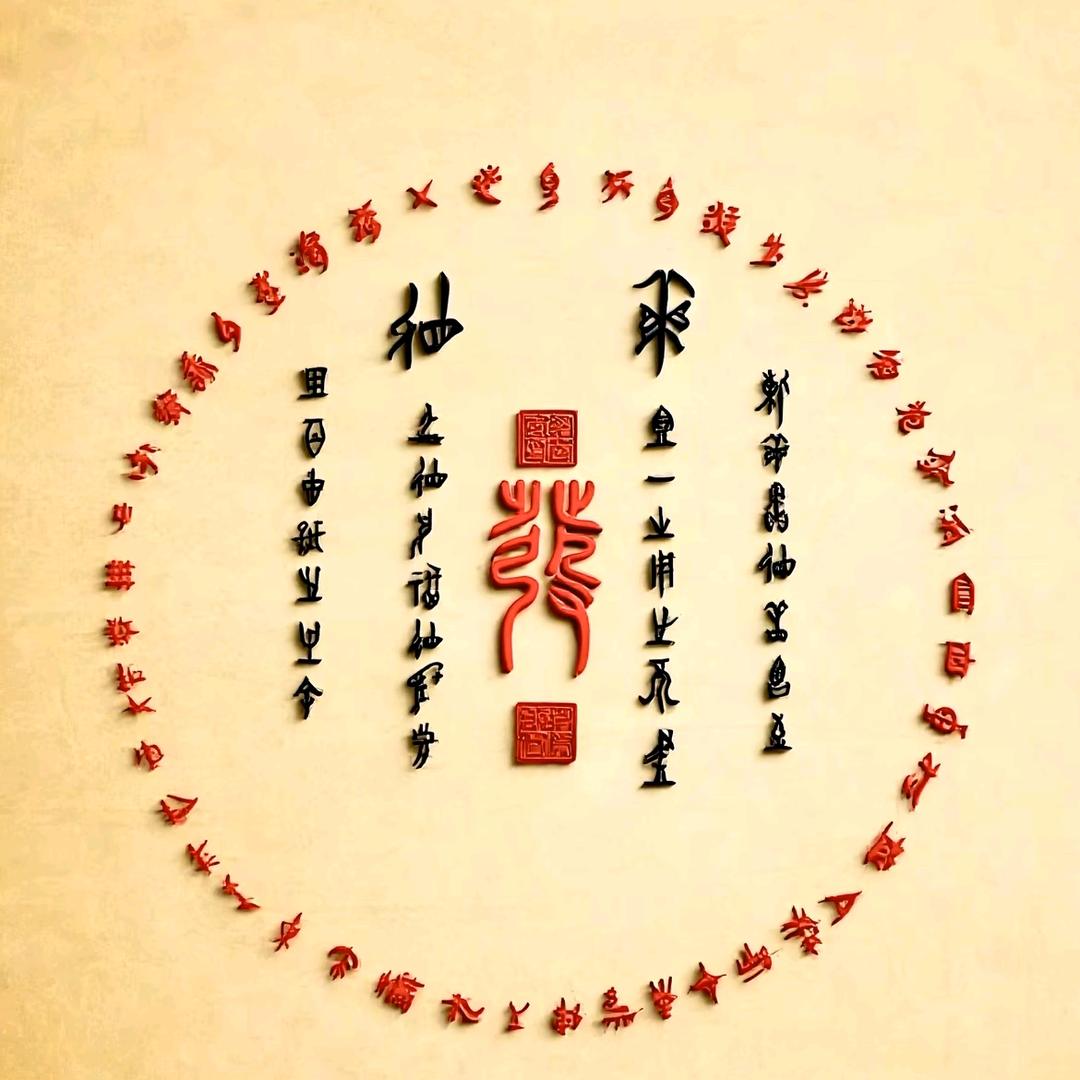 缘自心中