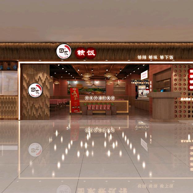 回家赣饭·江西小炒（云珠店）