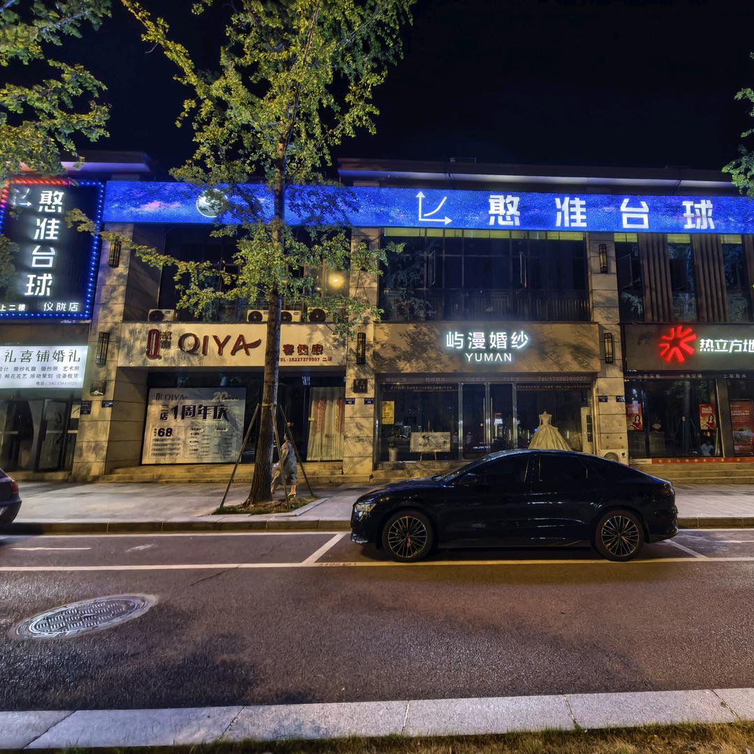 憨准台球(仪陇店)官方号