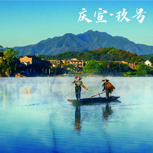 庆宣·玖号(山野菜)官方号