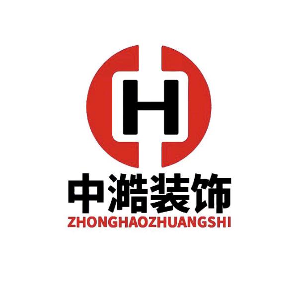 临沧中澔装饰（四爷）