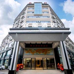 宜宾叙龙酒店有限公司