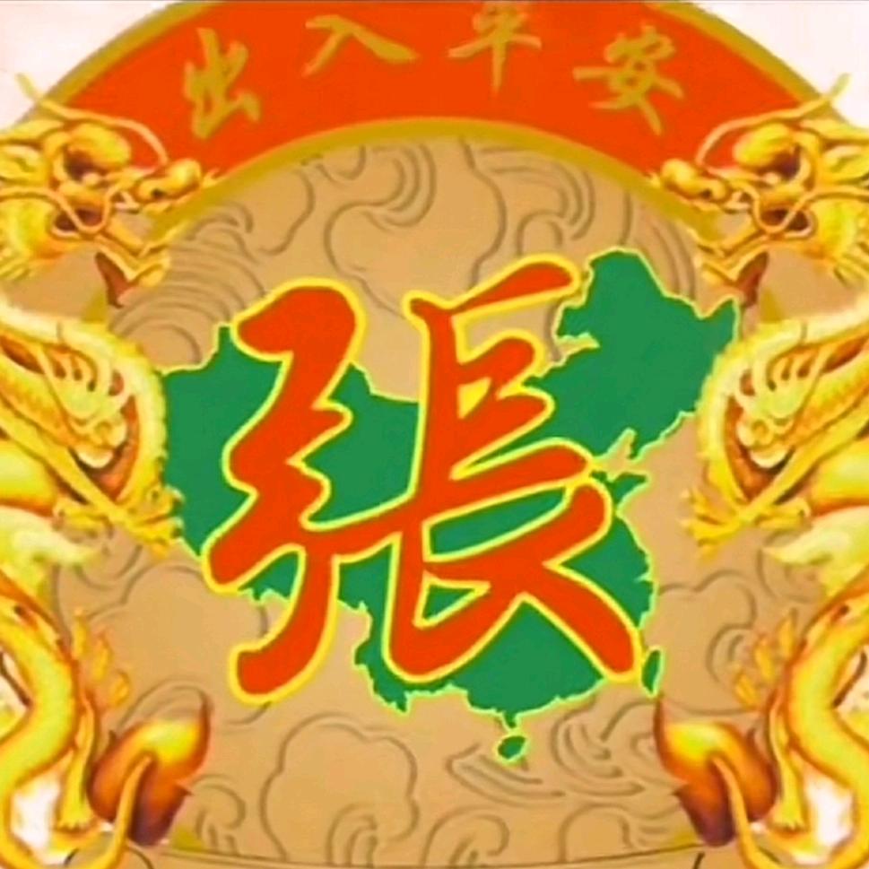 张哥