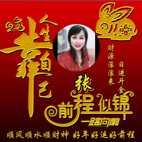 天天发《旅游团》