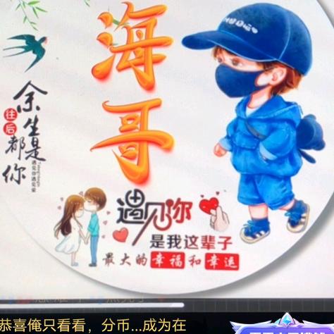 忐哥在不在线?
