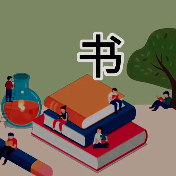 精彩人生启蒙早教