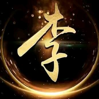 逍遥子
