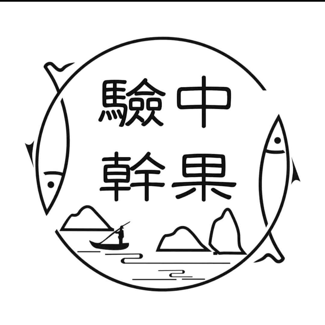 南阳验中干果