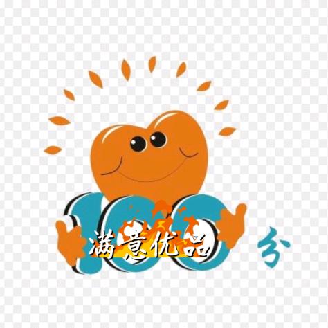 满意优品