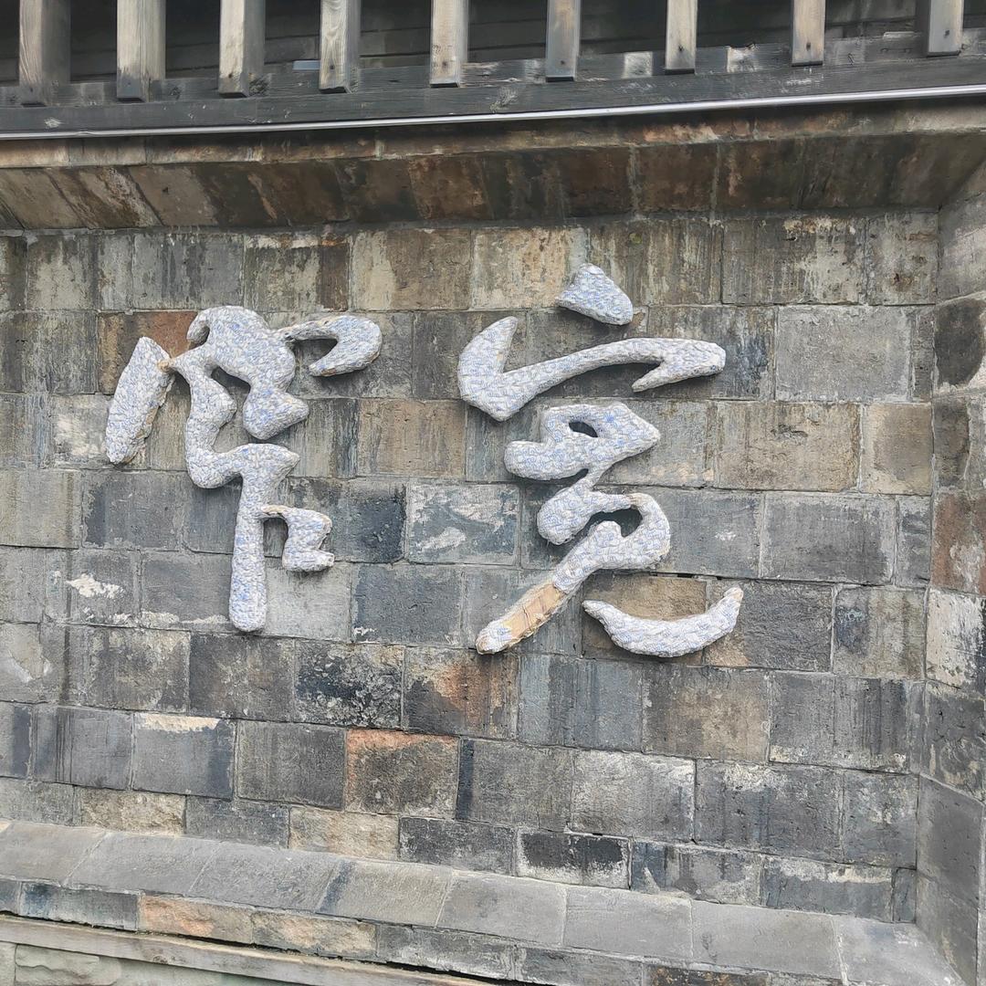 往事随风而去@
