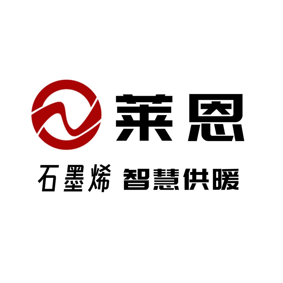 莱恩石墨烯电地暖