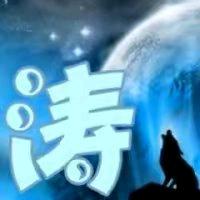涛哥HT
