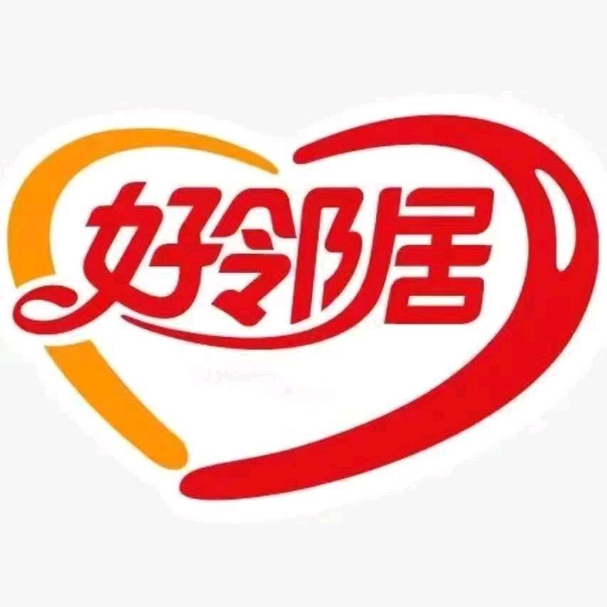 好邻居超市张屯店