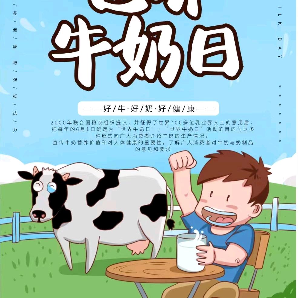 牛奶搬运工
