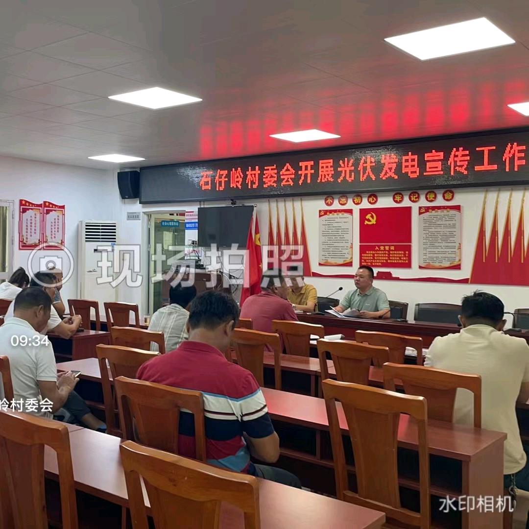 屋顶光伏百姓论坛