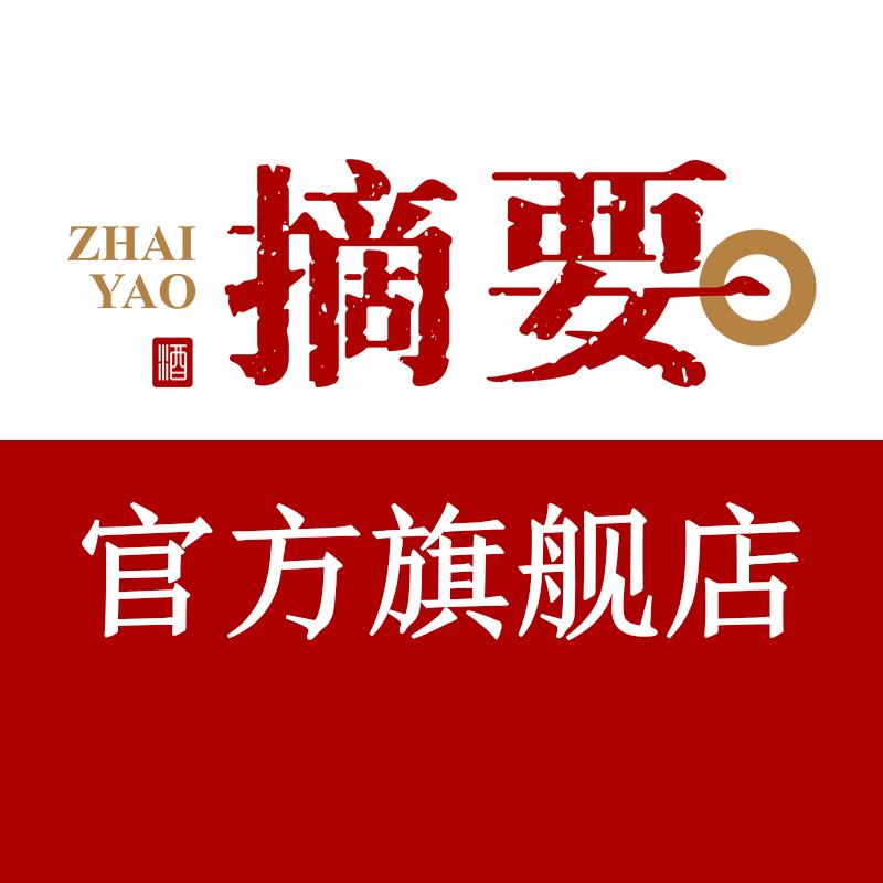 摘要官方旗舰店