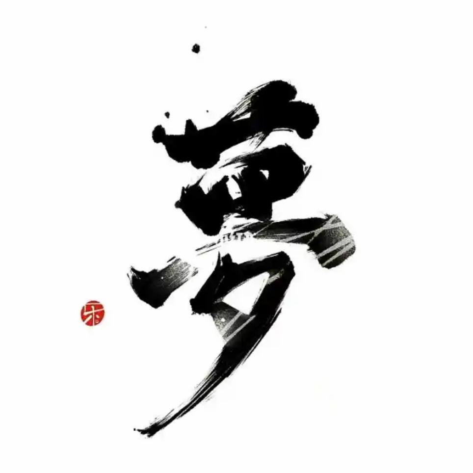 甜梦电影