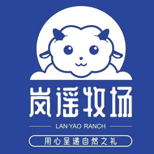 岚谣羊奶
